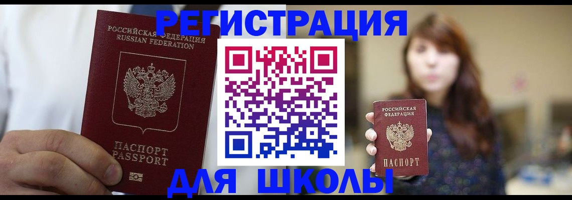 прописка в квартире в Коми