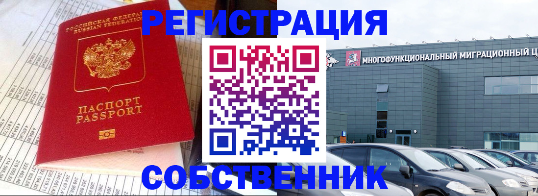 временная регистрация в Коми