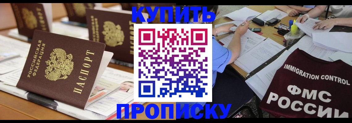 временная регистрация поиск в Коми