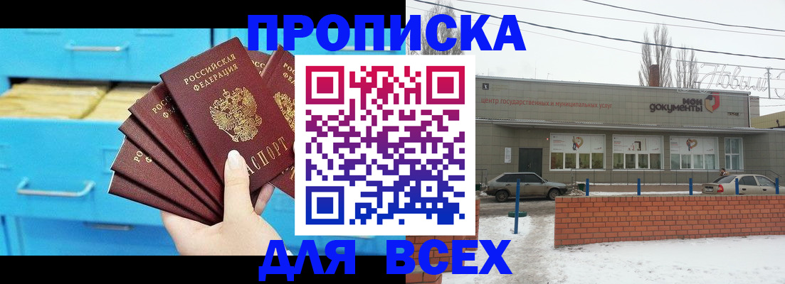 временная регистрация в Коми