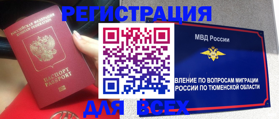 прописка для школы в Коми