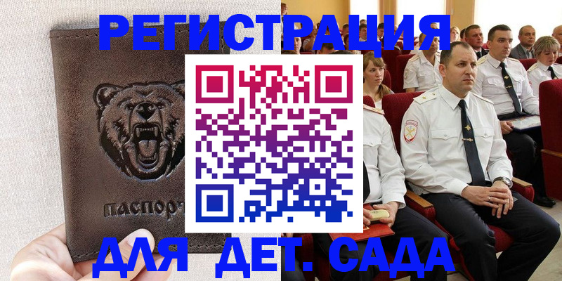 временная прописка в Коми
