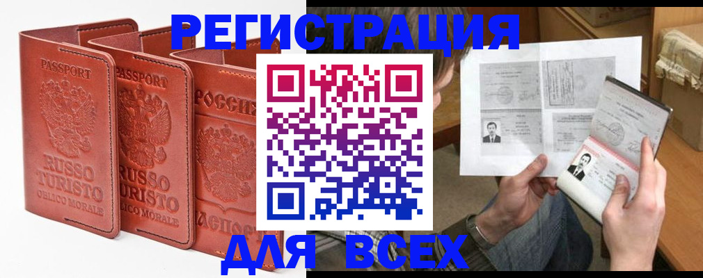 временная регистрация в Коми