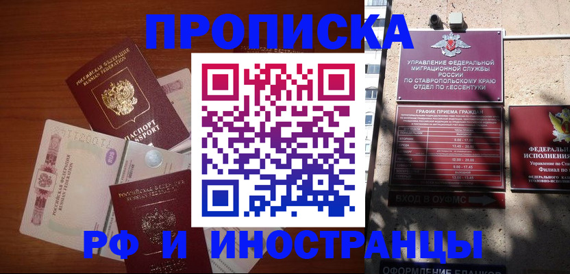 пропишу в квартире в Коми