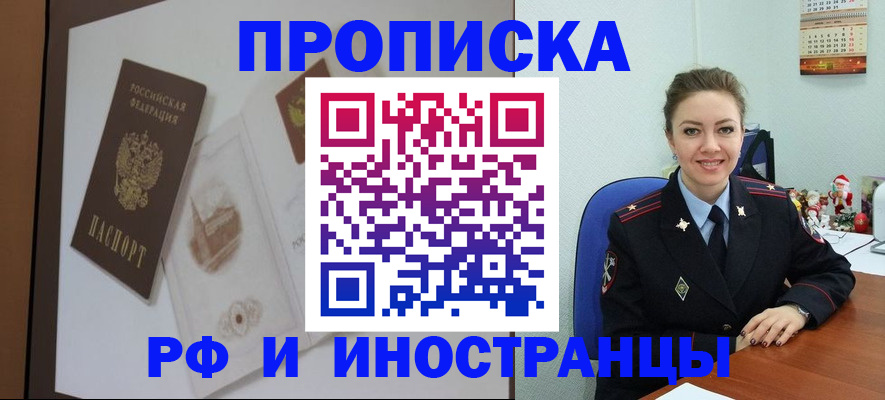 прописка регистрация в Коми