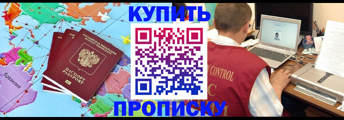 пропишу в квартире в Коми