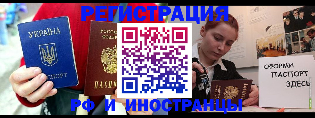 прописка от собственника в Коми